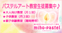 FUKUIWEB掲載会社・ショップ様大募集♪3ヶ月無料キャンペーン中!先着20社限定